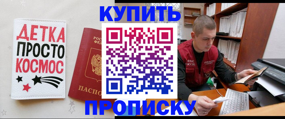 временная регистрация 2025 в Дивногорске