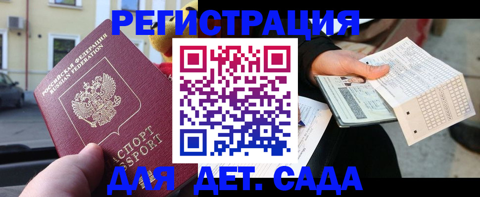 прописка иностранных граждан в Дивногорске
