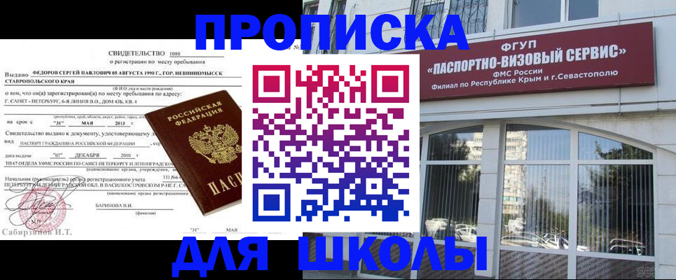 временная регистрация купить в Дивногорске