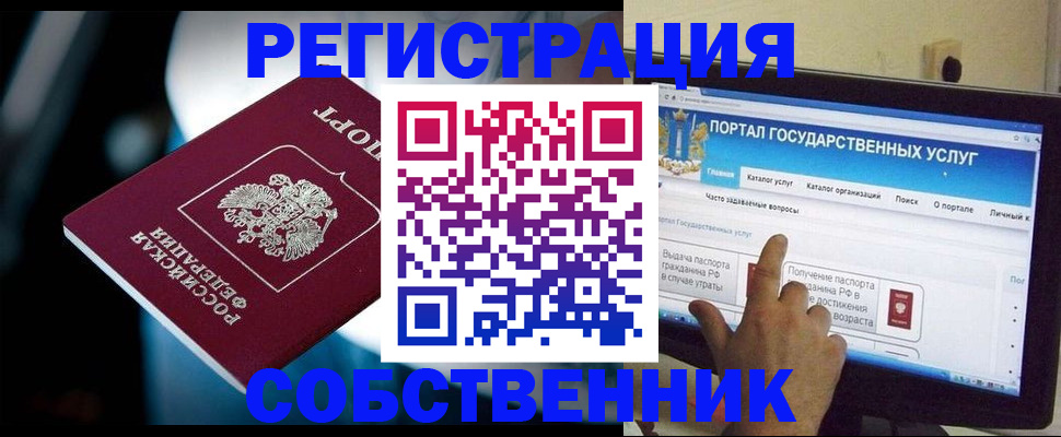 миграционный учет в Дивногорске