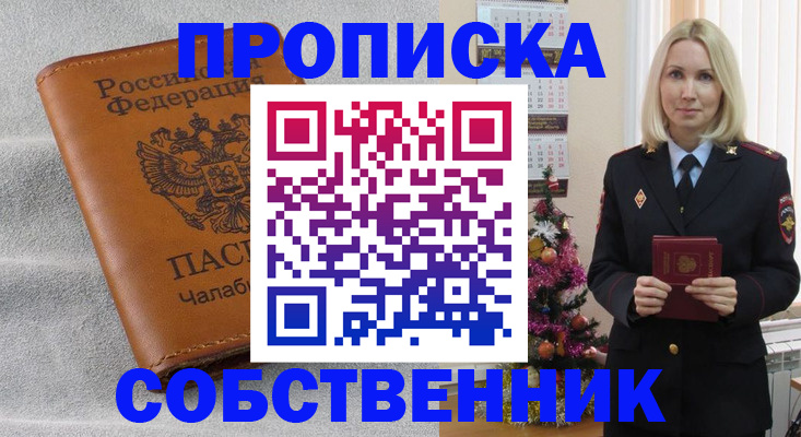прописка иностранных граждан в Дивногорске