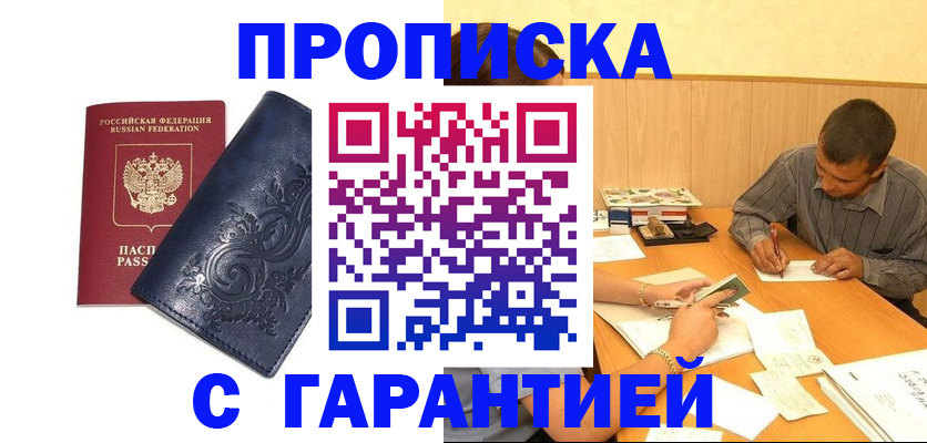 временная регистрация госуслуги в Дивногорске