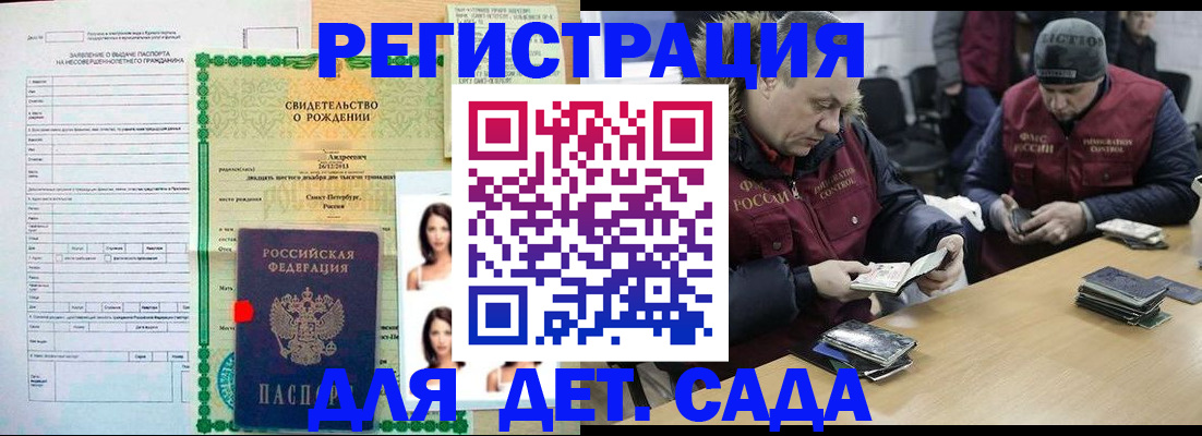 прописка законно в Дивногорске