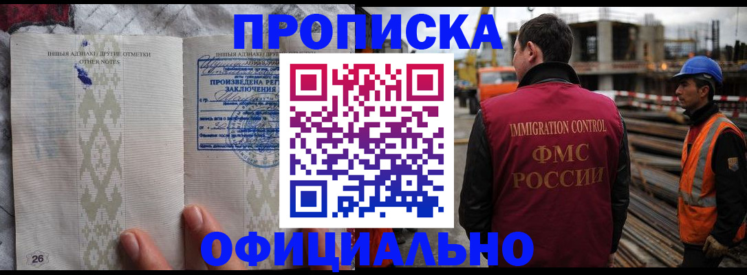 временная регистрация гарантия в Дивногорске