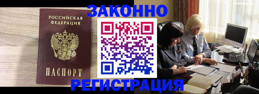 прописка для школы в Дивногорске