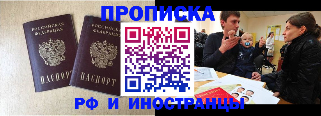 временная регистрация законно в Дивногорске